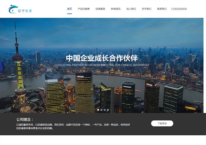 遼寧憶星企業(yè)管理！