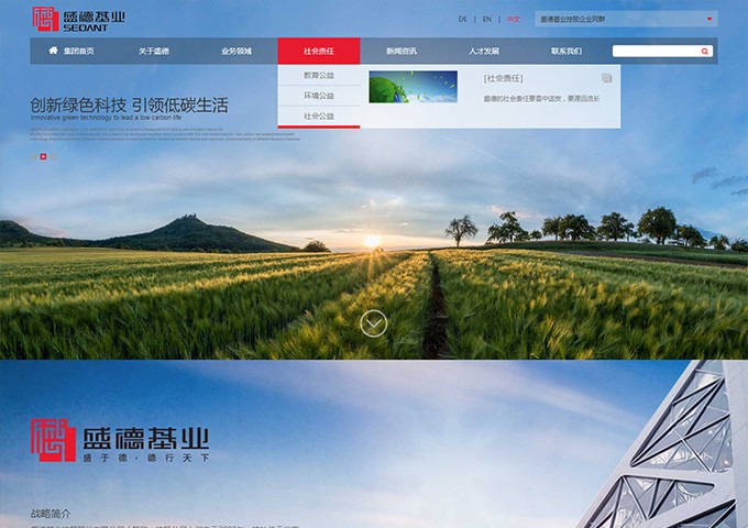盛德基業(yè)控股股份有限公司！